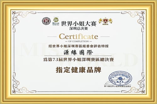 榮譽牌匾